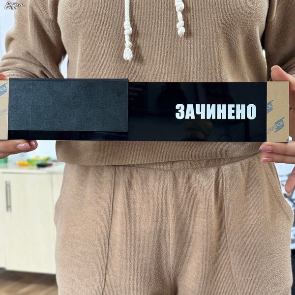 Табличка "Відчинено/Зачинено" чорна Табличка "Відчинено/Зачинено" фото