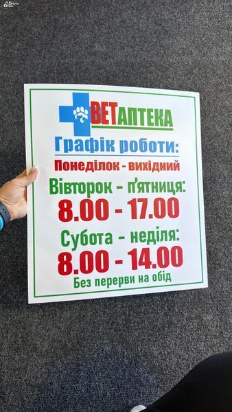 Табличка ПВХ 30 на 10 см Табличка ПВХ прямокутна фото
