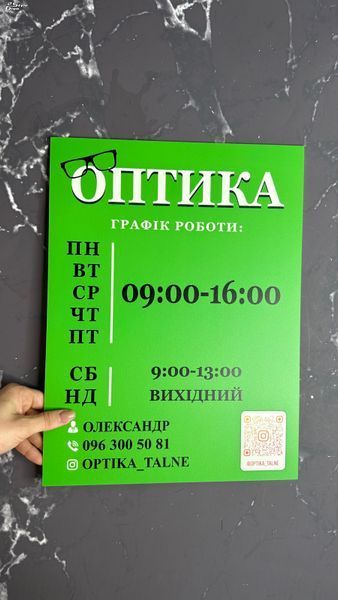 Табличка ПВХ 30 на 10 см Табличка ПВХ прямокутна фото