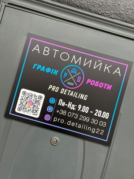 Табличка ПВХ 30 на 10 см Табличка ПВХ прямокутна фото