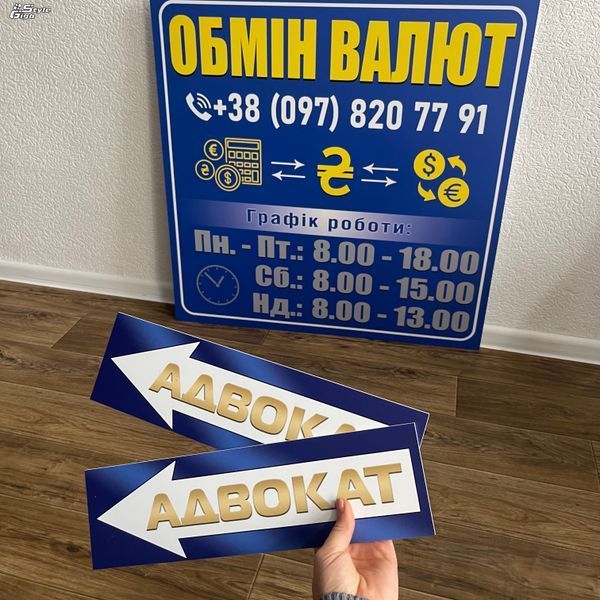 Табличка ПВХ 30 на 10 см Табличка ПВХ прямокутна фото