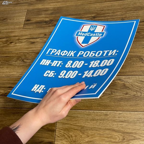 Табличка ПВХ 30 на 10 см Табличка ПВХ прямокутна фото