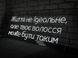 Неонова вивіска ЖИТТЯ НЕ ІДЕАЛЬНЕ, АЛЕ ТВОЄ ВОЛОССЯ МОЖЕ БУТИ ТАКИМ Неонова вивіска фото 1
