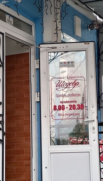Графік роботи на склі 20 на 30 см Графік роботи на склі фото