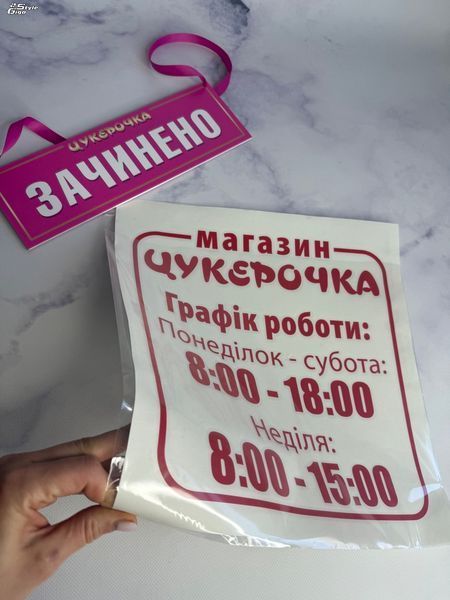Графік роботи на склі 20 на 30 см Графік роботи на склі фото