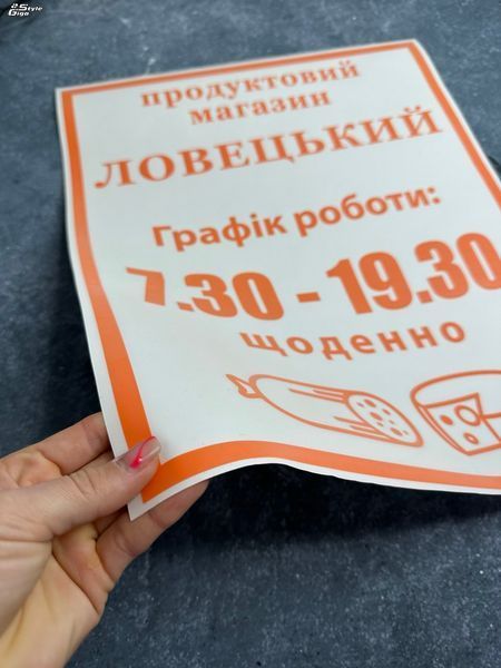 Графік роботи на склі 20 на 30 см Графік роботи на склі фото
