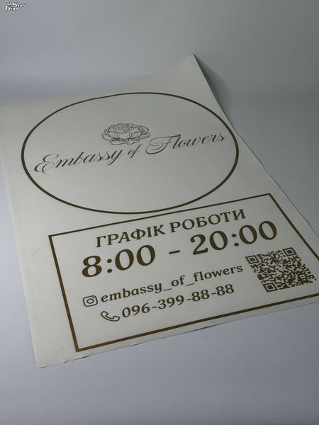 Графік роботи на склі 20 на 30 см Графік роботи на склі фото