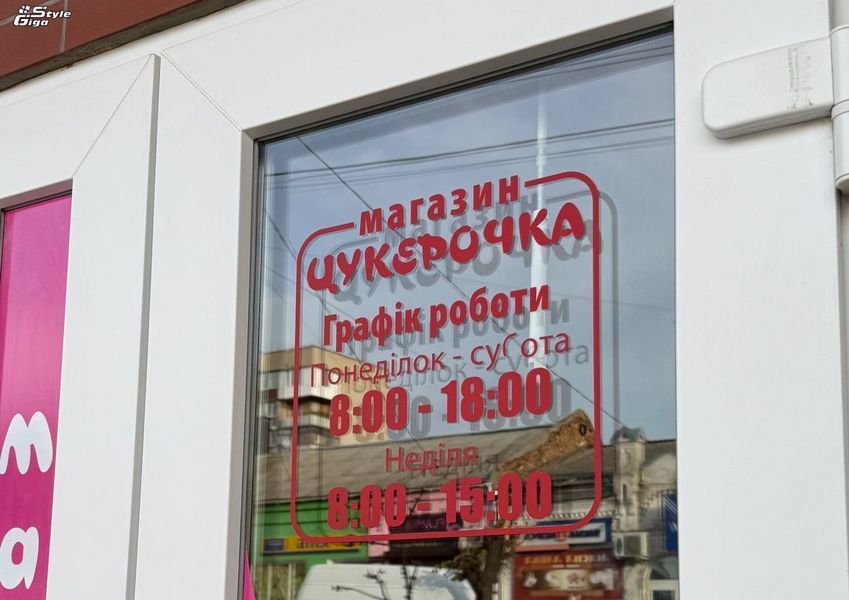 Графік роботи на склі 20 на 30 см Графік роботи на склі фото