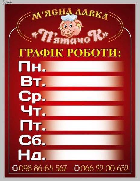 Макетування таблички 0710 фото