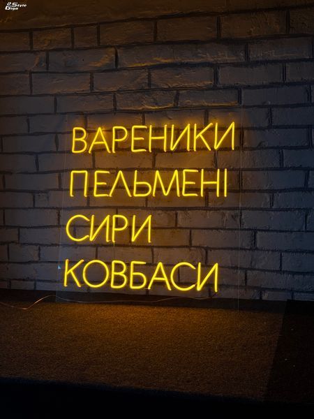 Неонова вивіска ВАРЕНИКИ. ПЕЛЬМЕНІ. СИРИ. КОВБАСИ Неонова вивіска ВАРЕНИКИ. ПЕЛЬМЕНІ. СИРИ. КОВБАСИ фото