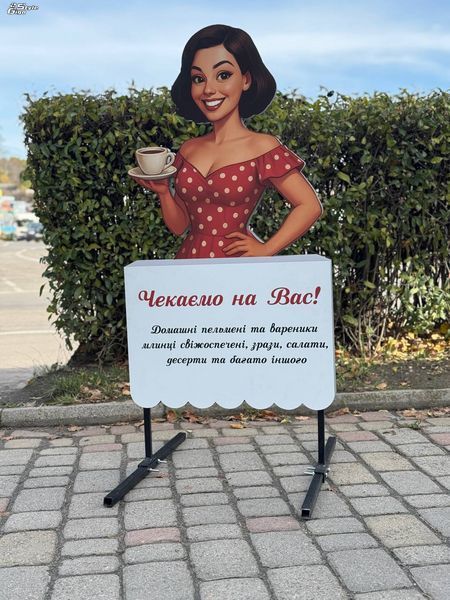 Ростова фігура "Чекаємо на Вас!" одностороння Ростова фігура "Чекаємо на Вас!" фото