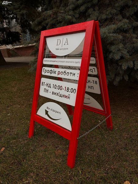 Штендер дерев'яний А-подібний / спотикач / тротуарник 60 на 40 см односторонній) Штендер дерев'яний А-подібний  / спотикач / тротуарник фото