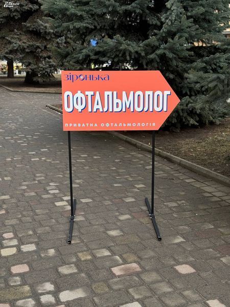 Вуличні вказівники зі штативом Вуличні вказівники зі штативом фото