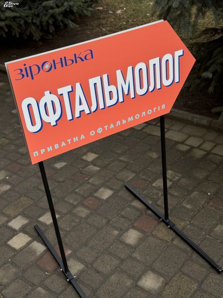 Вуличні вказівники зі штативом Вуличні вказівники зі штативом фото