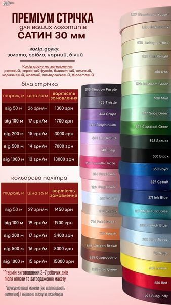 Сатинова стрічка брендована /кольорова 15 мм 50 м Сатинова стрічка брендована /кольорова фото