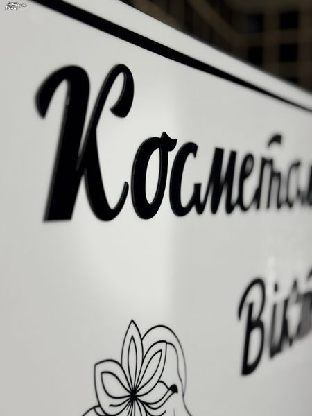 Лайтбокс з псевдооб'ємними елементами Лайтбокс  з псевдооб'ємними елементами фото