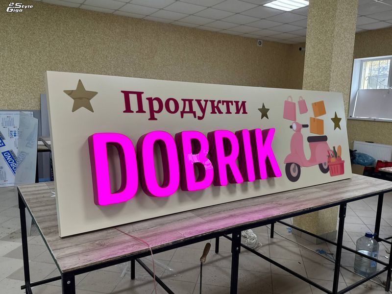 Композитний бокс з об'ємними світловими елементами/буквами Композитний бокс з об'ємними світловими елементами/буквами фото