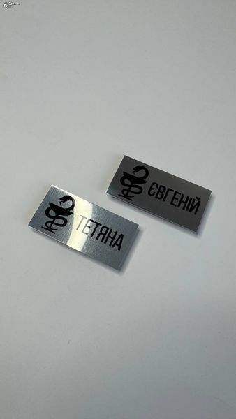 Бейджі класичні 1 шт Бейджі класичні фото